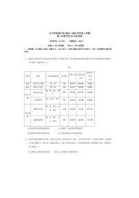 [历史]辽宁省实验中学2024～2025学年高三上学期10月月考试题(含答案)