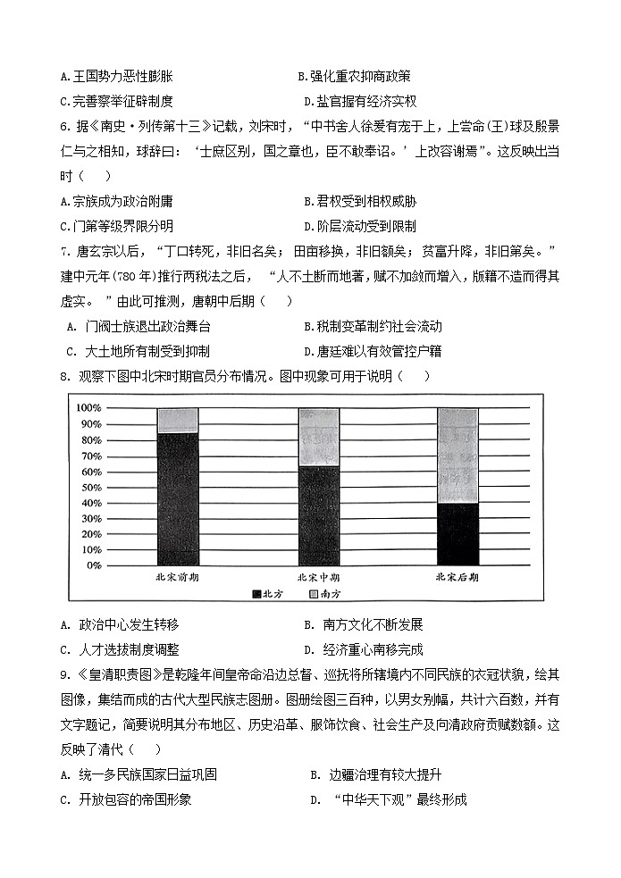江苏省连云港市灌南县惠泽高级中学2024-2025学年高三上学期第一次月考历史试题02