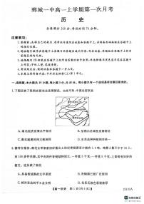 山东省菏泽市鄄城县第一中学2024-2025学年高一上学期第一次月考历史试题