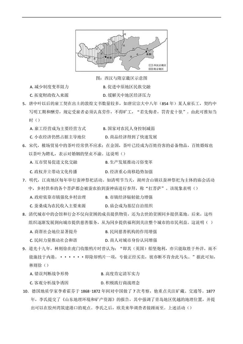 [历史]江苏省常州市联盟校2024～2025学年高三上学期10月月考试题(有答案)02
