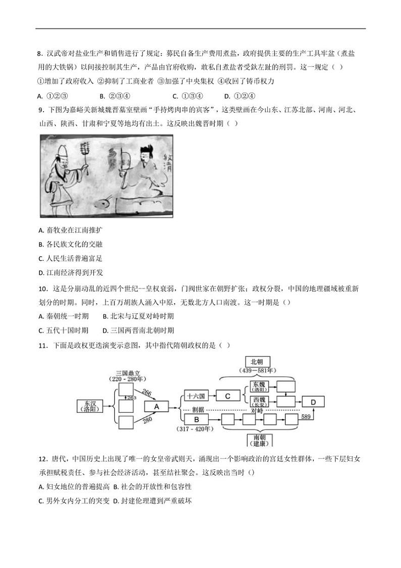 [历史]江苏省淮安市涟水县第一中学2024_2025学年高二上学期第一次月考试题(有答案)02