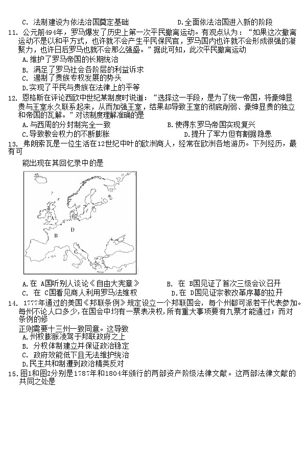 江西省“三新”协同教研共同体2023_2024学年高二历史上学期12月联考试题B卷第3页