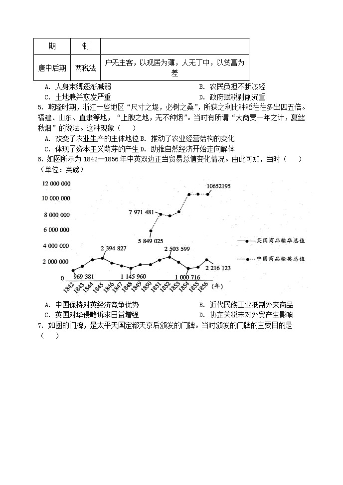 辽宁省北镇市2023_2024学年高三历史上学期第四次月考试题第2页