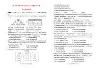 辽宁省新民2023_2024高三历史上学期10月月考试题pdf