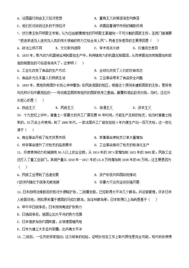 山东省青岛局属青西胶州等地2023_2024学年高三历史上学期期中大联考试题含解析第2页