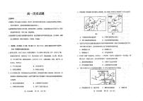 山东省泰安市肥城市2023_2024学年高一历史上学期期中试题pdf