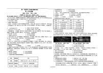 陕西省汉中市2023_2024学年高一历史上学期第三次哑调研考试12月pdf