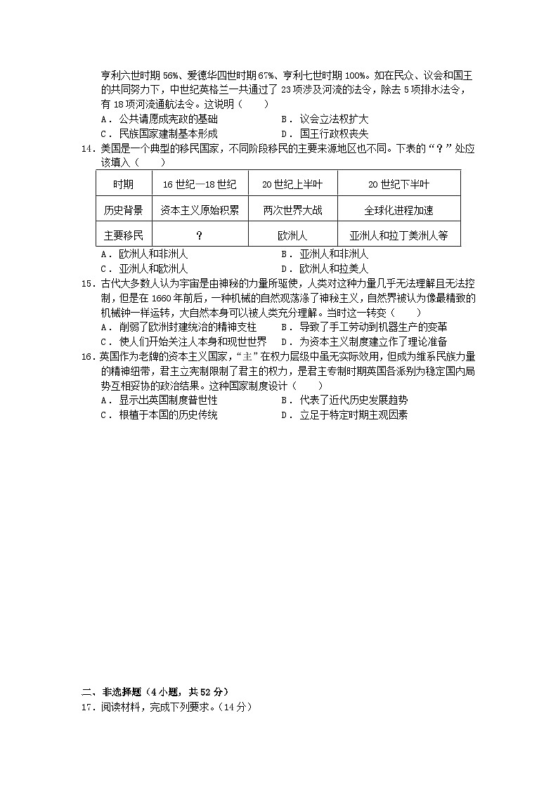 广东省2023_2024学年高三历史上学期12月月考试题含解析03