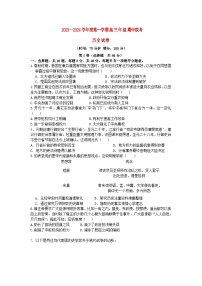 江苏省淮安市2023_2024学年高三历史上学期期中联考试题