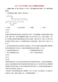 江西省吉安市2022_2023学年高一历史上学期期末试题含解析