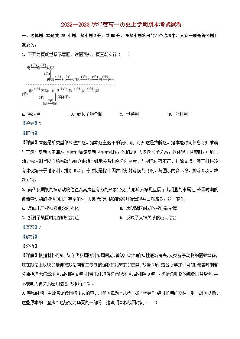 江西省吉安市2022_2023学年高一历史上学期期末试题含解析01