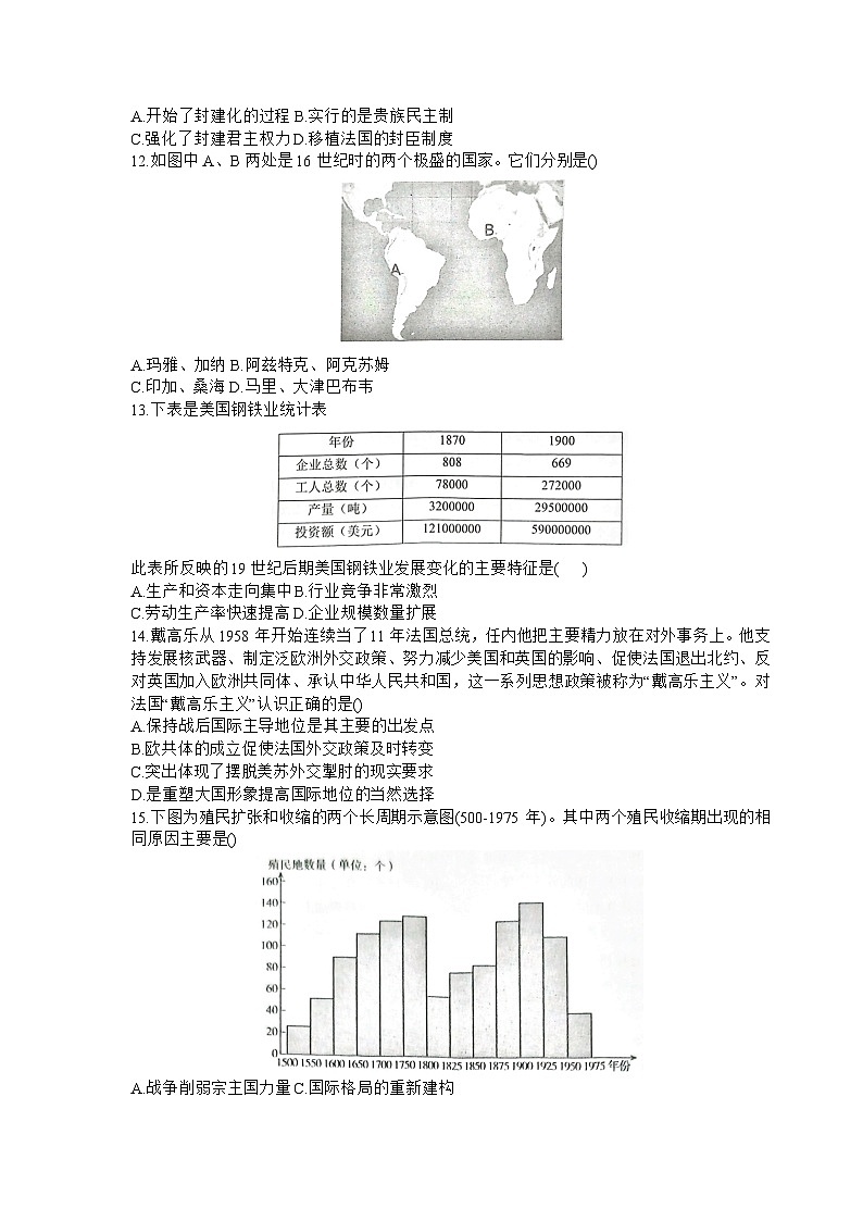 湖北省宜昌荆州荆门随州2023_2024高三历史上学期10月联考试题第3页