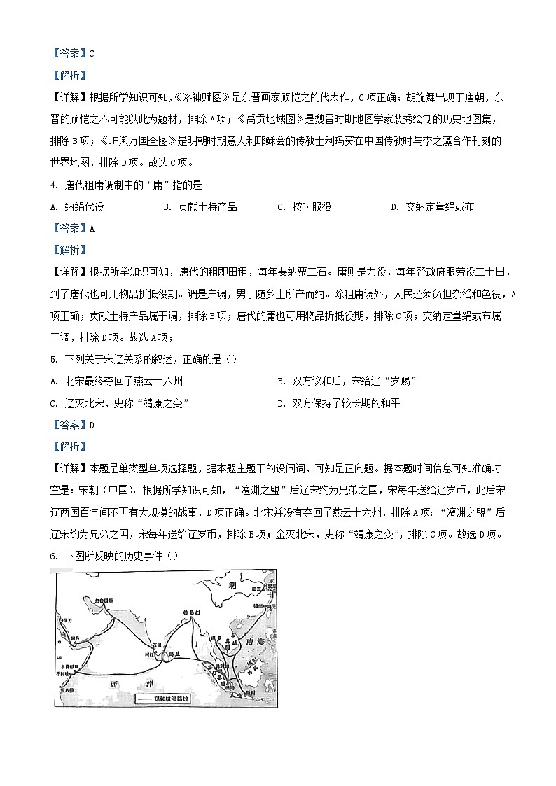 湖南省2024年普通高中学业水平合格性模拟考试高考历史仿真卷二第2页