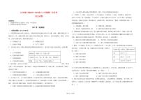 江西省上饶市2023_2024高三历史上学期10月月考试题pdf