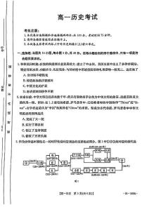 内蒙古部分名校2023_2024学年高一历史上学期期中联合考试pdf