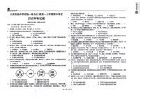 黑龙江省大庆市2023_2024学年高一历史上学期期中试题pdf