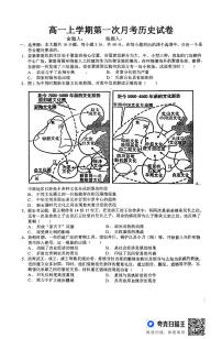 江西省瑞金第一中学2024-2025学年高一上学期第一次月考历史试题