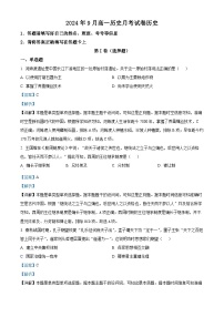 河北省高碑店市崇德实验中学2024-2025学年高一上学期9月月考历史试题（教师版）