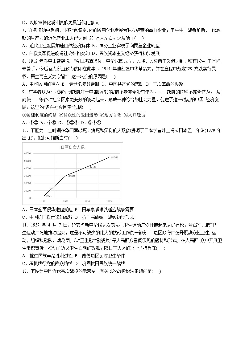 2025届湖北省重点高中智学联盟高三上学期10月联考历史试题第2页