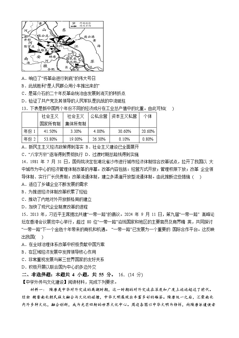 2025届湖北省重点高中智学联盟高三上学期10月联考历史试题第3页