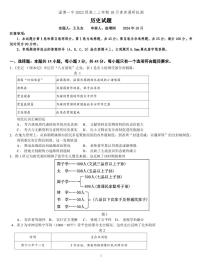 山东省淄博第一中学2024-2025学年高二上学期10月月考历史试题