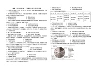 山东省聊城市第二中学2024-2025学年高二上学期第一次月考历史试题