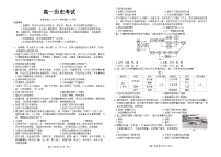 内蒙古自治区名校联盟2024-2025学年高一上学期10月大联考历史试题