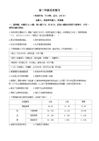 江苏省泰州中学2024-2025学年高二上学期10月月考历史试题