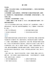 湖南省名校大联考2024-2025学年高二上学期10月月考历史试题（Word版附解析）