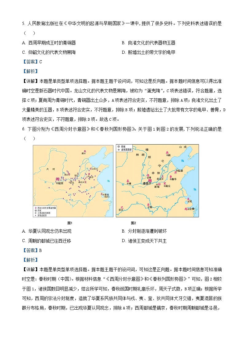 湖南省名校联考联合体2024-2025学年高一上学期第一次联考历史试题（Word版附解析）03