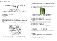 天津北京师范大学静海附属学校2024-2025学年高三上学期第一次月考历史试题