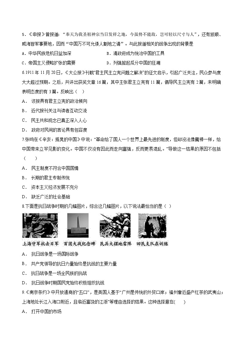 河南省新乡市原阳县第一高级中学2024-2025学年高二上学期10月月考历史试题02