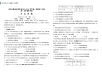 天津北京师范大学静海附属学校2024-2025学年高二上学期第一次月考历史试题