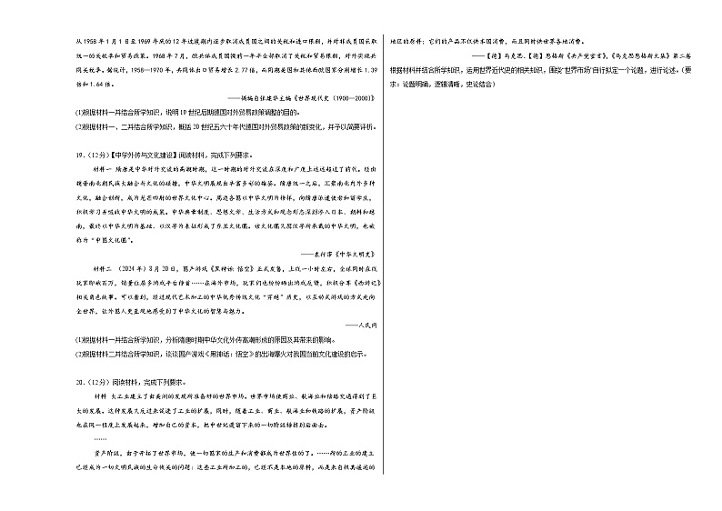 江西省上饶市私立陶知高级中学2024-2025学年高三上学期9月测试历史试卷03