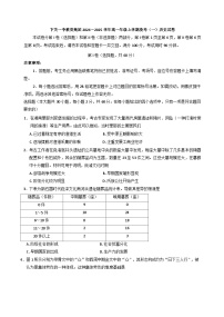 云南省大理白族自治州下关一中教育基团2024-2025学年高一上学期10月月考历史试题（含解析）