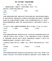 云南省红河哈尼族彝族自治州2024-2025学年高一上学期第一次月考历史试卷（含解析）