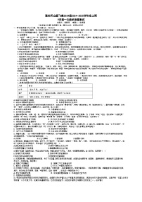 四川省雅安神州天立高级中学2024-2025学年高一上学期9月月考历史试题（含解析）