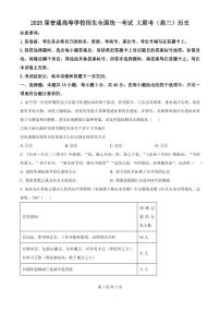 历史丨青桐鸣大联考河南省2025届高三10月大联考历史试卷及答案