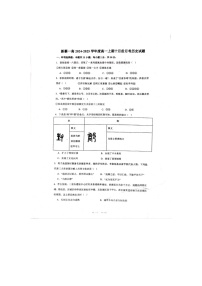 河南省驻马店市新蔡县第一高级中学2024-2025学年高一上学期十月月考历史试卷