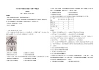 广东省雷州市龙门中学、客路中学2024-2025学年高三上学期十月第一次模拟考试历史试题