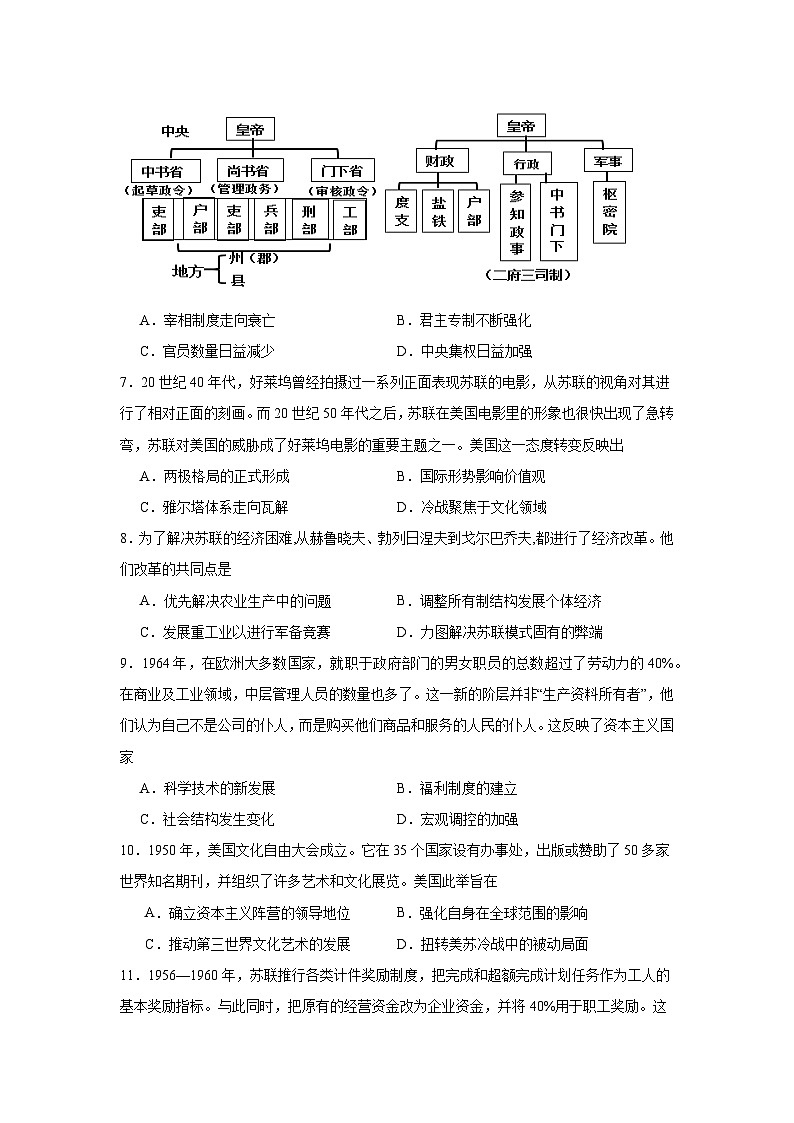 福建省安溪蓝溪中学2024-2025学年高二上学期10月月考历史试题第2页