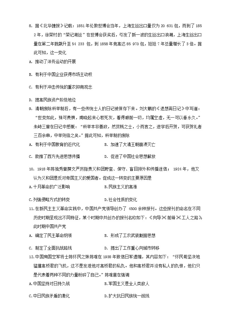 历史试题第3页