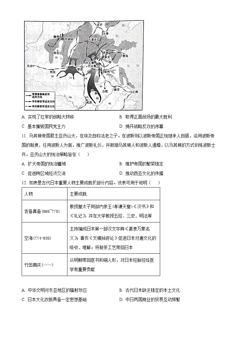 云南师范大学附属中学2024-2025学年高三上学期10月月考历史试题（Word版附解析）第3页
