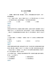 山东省德州市2024-2025学年高二上学期9月月考历史试题（解析版）