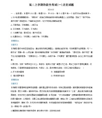 山东省泰安市宁阳县第一中学2024-2025学年高二上学期10月月考历史试题（解析版）