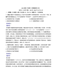 江苏省南京市第十三中学2024-2025学年高二上学期10月月考历史试题（解析版）