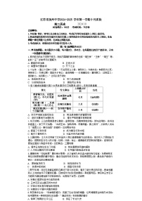 江苏省扬州中学2024-2025学年高二上学期10月月考历史试题