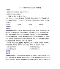 江西省乐平市第三中学2024-2025学年高二上学期第一次月考历史试题（解析版）