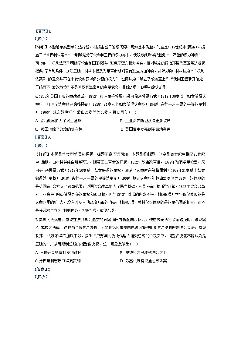河南省驻马店市新蔡县第一高级中学2024-2025学年高二上学期9月月考历史试题（解析版）03