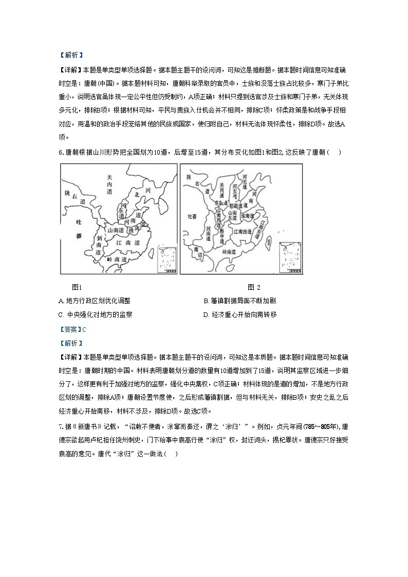 浙江省温州人文高级中学2024-2025学年高二上学期10月月考历史试题（解析版）第3页
